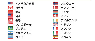 1分/1円対象地域